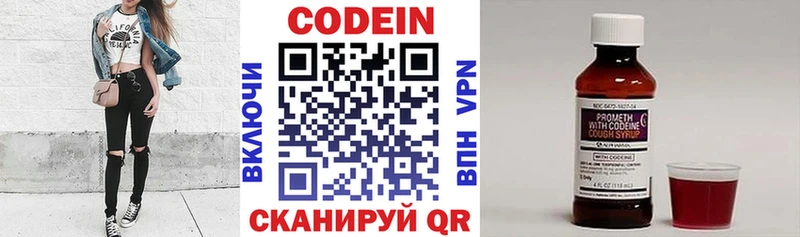 Кодеин напиток Lean (лин)  Суздаль 